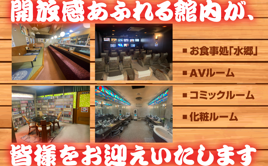 サウナピア ご利用チケット 1枚 (レギュラー) 男性サウナの聖地！昭和ストロングスタイル 入泉券 豊橋市 男性専用 サウナ チケット サウナチケット 体験 券 スパ 利用券 招待券 入浴 銭湯 お風呂 風呂 回数券 水風呂 整い 愛知県 豊橋市