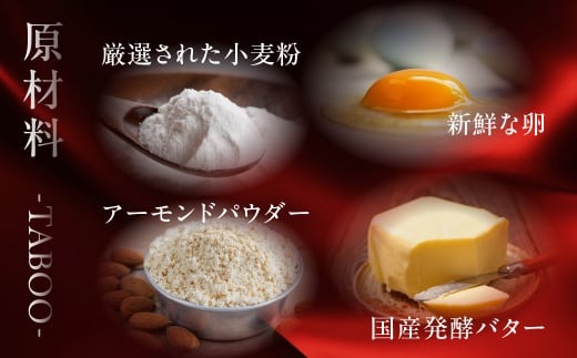 禁断のハードバームクーヘン"TABOO"×1個