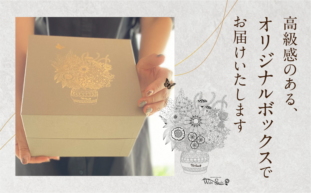 和び咲びオリジナルBOXフラワー（プリザ・ドライフラワー）　ブルー