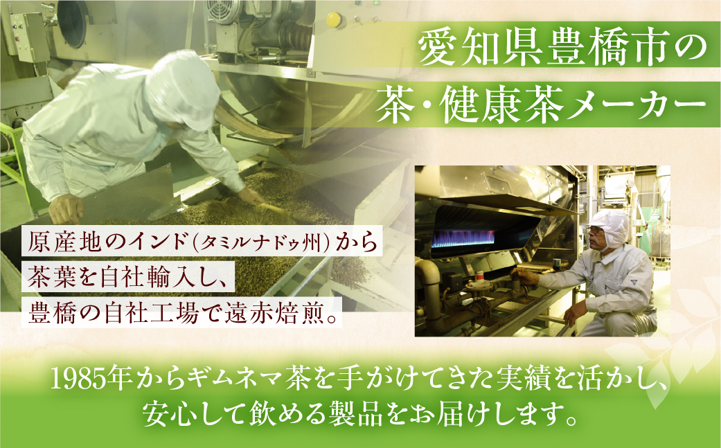 ギムネマティー 2袋 ギムネマ100％ ノンカフェイン 計60包(2g×30包) 一貫した国内加工 ハーブティー 安心 大容量 まとめ買い 水だし 健康茶 ダイエット 中の方や 血糖値 が気になる方におすすめ 豊橋市 焙煎加工 ベストボディ 身体づくりのサポートに