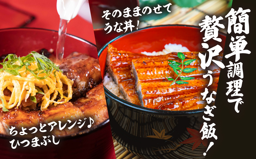 ふっくら肉厚！『一番うなぎ』 超特大 4尾 国産うなぎ蒲焼