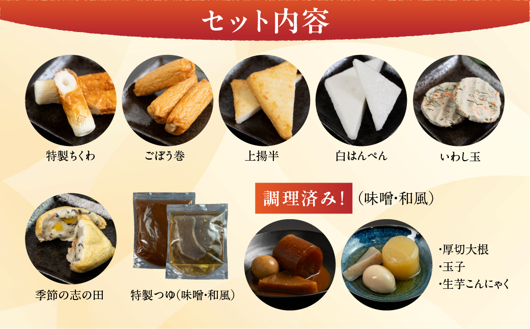 おでん専門店『でんでん』の本格おでん（２か月分）ちくわ