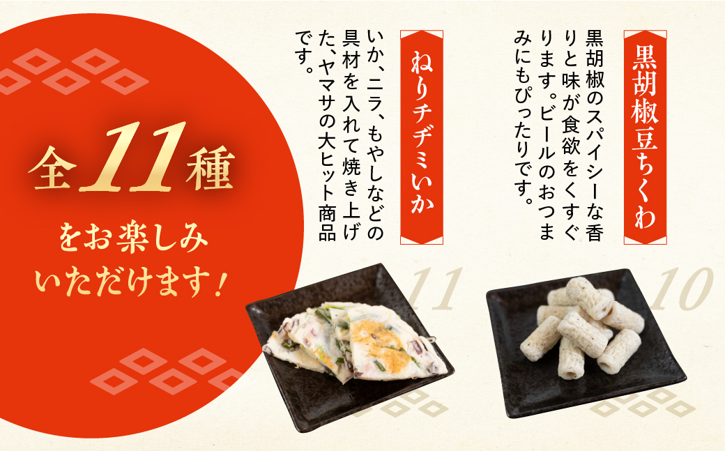 豊橋ちくわ詰合せ（Ｅ１７０２）