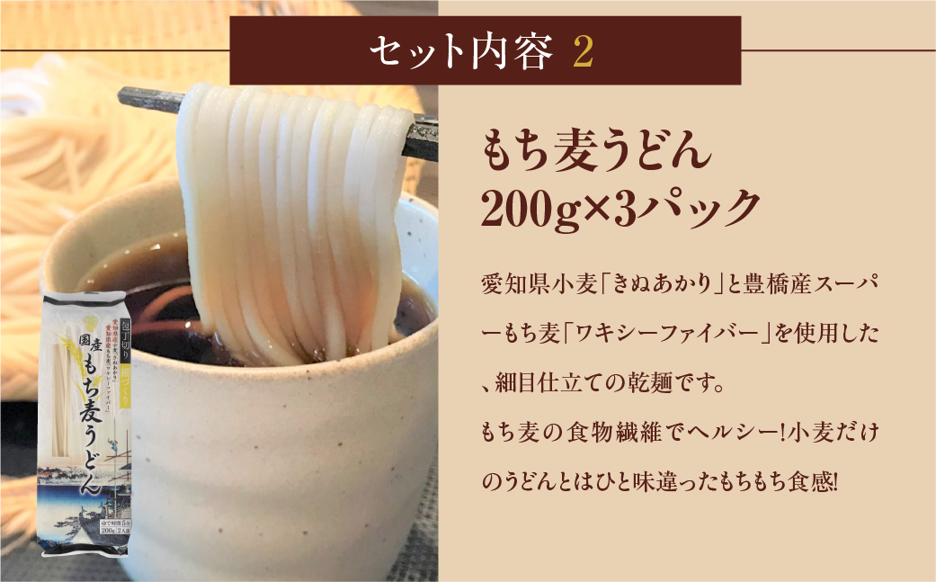 豊橋産スーパーもち麦　いろいろ楽しいバラエティセット