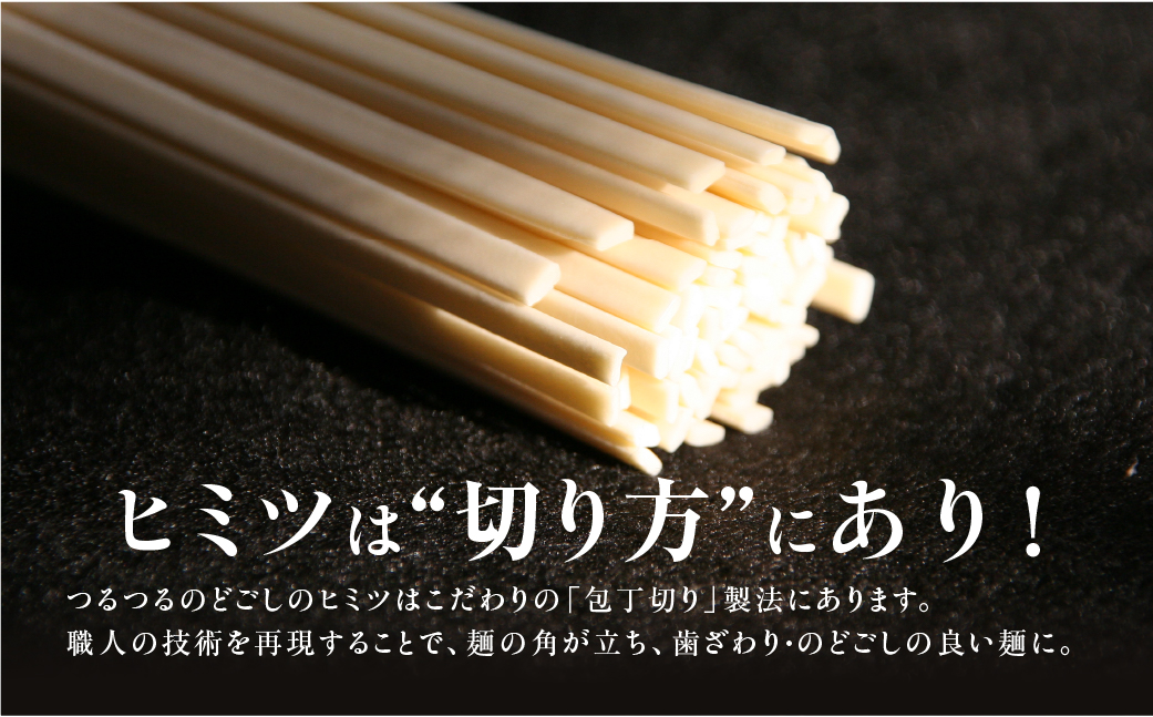 豊橋産スーパーもち麦使用　国産もち麦うどん　２００ｇ×１２入り