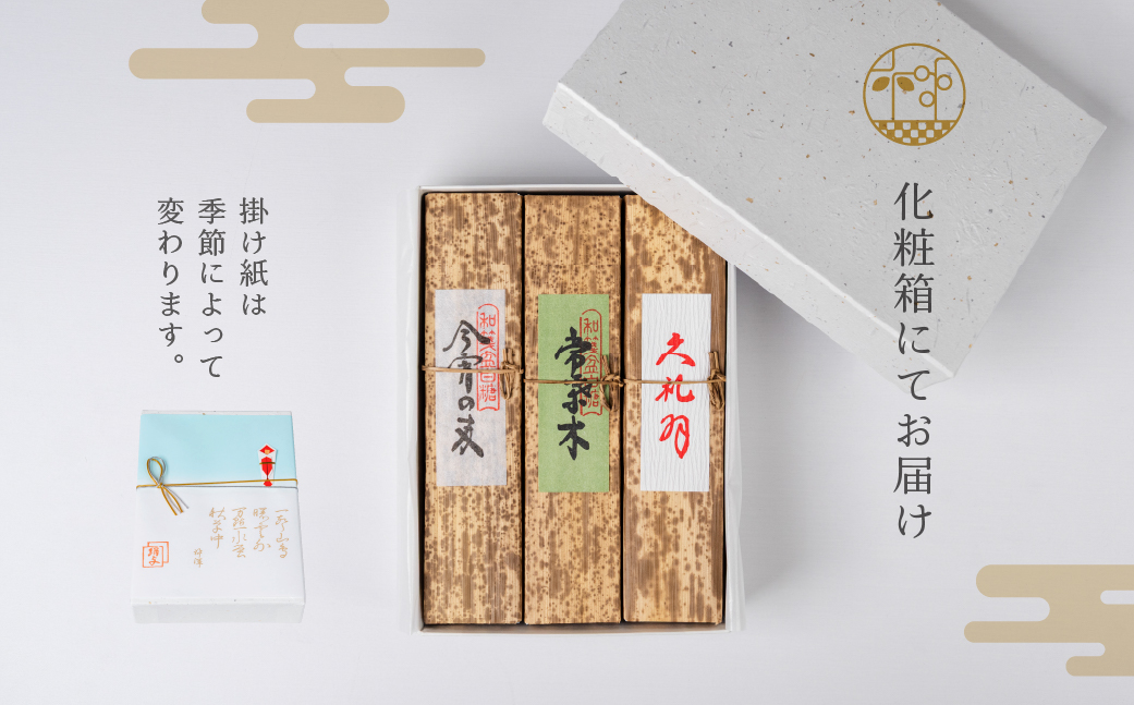 享保１９年（１７３４年）創業。『御菓子所絹与の羊かん』 ３種箱入り ３種箱入り 羊羹 ようかん 羊かん 和菓子 和三盆 抹茶 紅白 お祝い 贈答 ギフト 贈答用 詰め合わせ プレゼント 和菓子 内祝 手土産 お中元 お歳暮 化粧箱入り 化粧箱 羊羹セット 老舗 お取り寄せ
