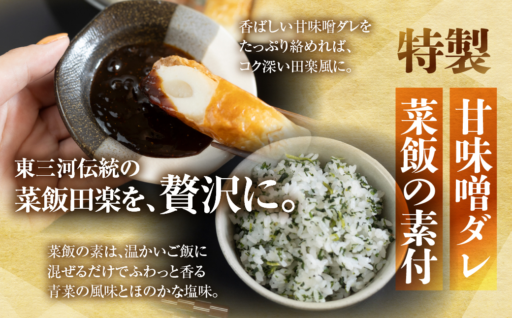 ヤマサちくわの『ふるさとおでんセット（Ｅ８７）』