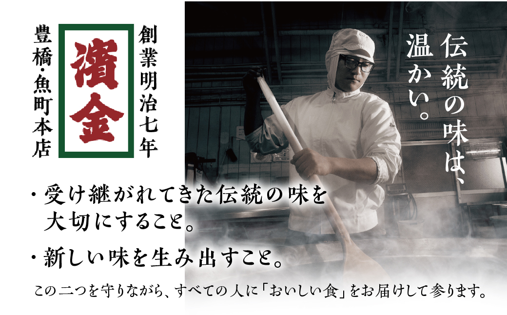 濱金商店　国産そうざい 7種セット（各１パック）