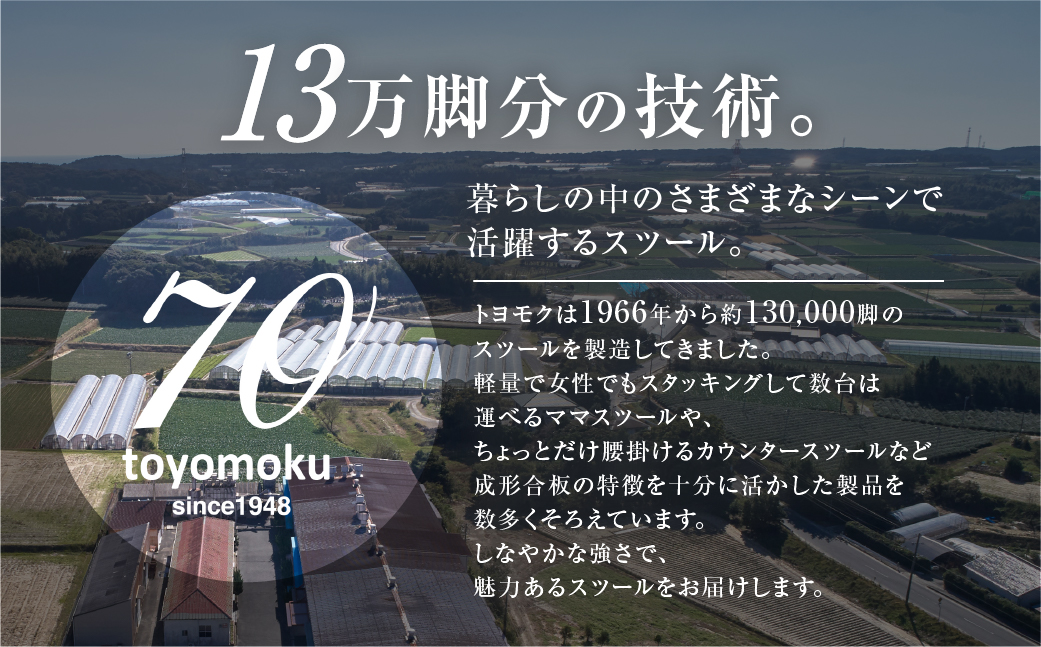 toyomoku Light stool　ライトスツール ブラウン