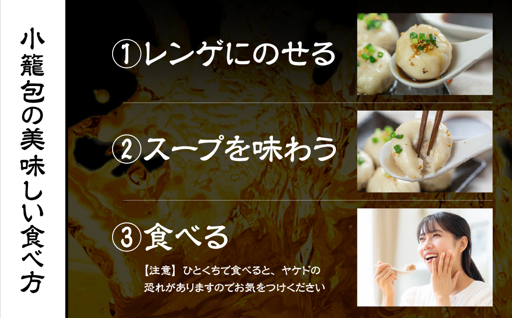 カリじゅわ小籠包 60個！安心の国産素材！