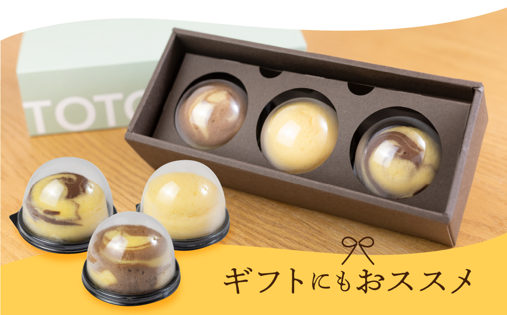 ととたま　3種×3箱