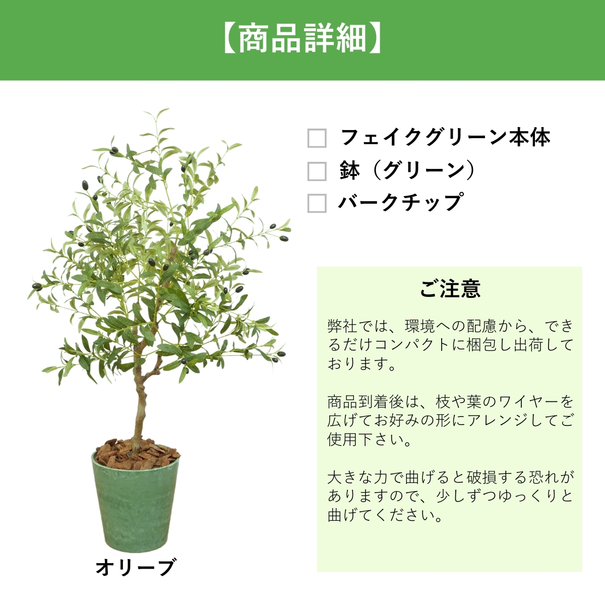 フェイクグリーン Botanical life+ Dシリーズ オリーブ 光触媒加工 鉢付き （鉢： ナチュラルカラー グリーン ） インテリア 抗菌 消臭 愛知県 豊橋市 送料無料 52000円