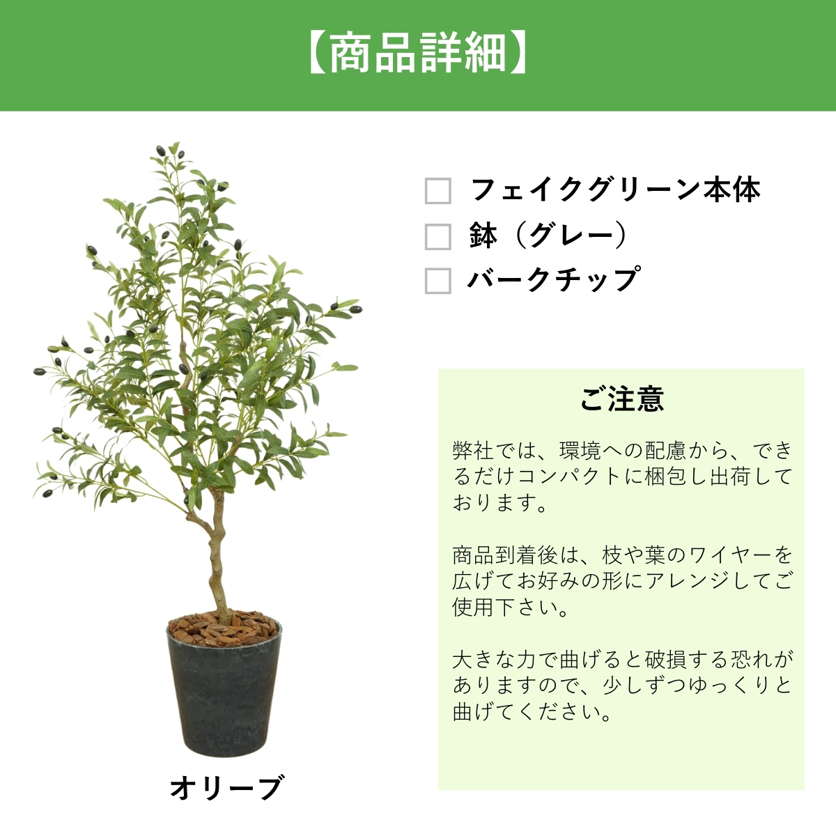 フェイクグリーン Botanical life+ Dシリーズ オリーブ 光触媒加工 鉢付き （鉢： ナチュラルカラー グレー  ） インテリア 抗菌 消臭 愛知県 豊橋市 送料無料 52000円