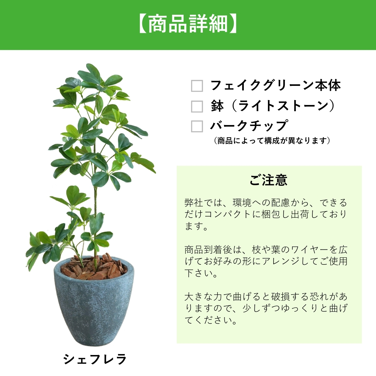 フェイクグリーン Botanical life+ Dシリーズ シェフレラ 65cm 光触媒加工 鉢付き （鉢： 石造り風 ライトストーン） インテリア 抗菌 消臭 愛知県 豊橋市 送料無料 41000円