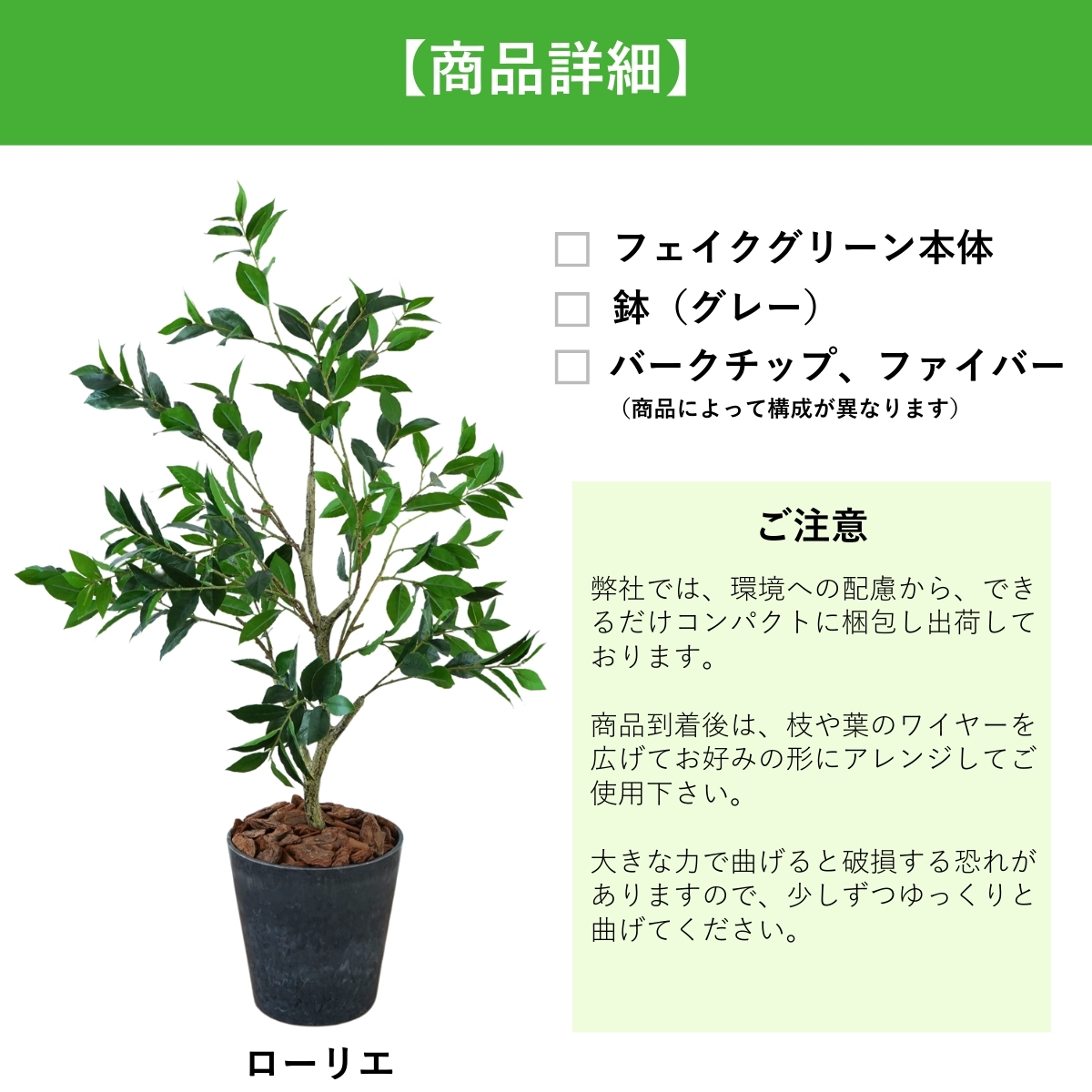 フェイクグリーン Botanical life+ Dシリーズ ローリエ 120cm 光触媒加工 鉢付き （鉢： ナチュラルカラー グレー ） インテリア 抗菌 消臭 愛知県 豊橋市 送料無料 52000円