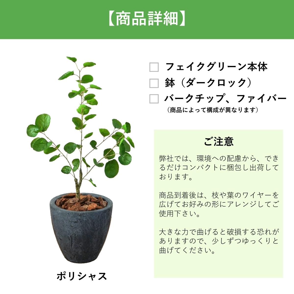 フェイクグリーン Botanical life+ Dシリーズ ポリシャス 70cm 光触媒加工 鉢付き （鉢： 石造り風 ダークロック ） インテリア 抗菌 消臭 愛知県 豊橋市 送料無料 35000円