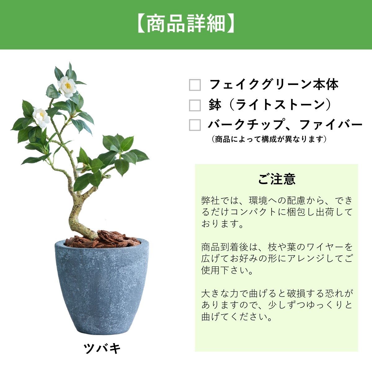 フェイクグリーン Botanical life+ Dシリーズ ツバキ 60cm 光触媒加工 鉢付き （鉢： 石造り風 ライトストーン ） インテリア 抗菌 消臭 愛知県 豊橋市 送料無料 35000円