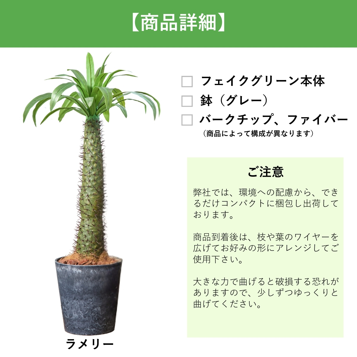 フェイクグリーン Botanical life+ Dシリーズ ラメリー 110cm 光触媒加工 鉢付き （鉢： ナチュラルカラー グレー ） インテリア 抗菌 消臭 愛知県 豊橋市 送料無料 52000円