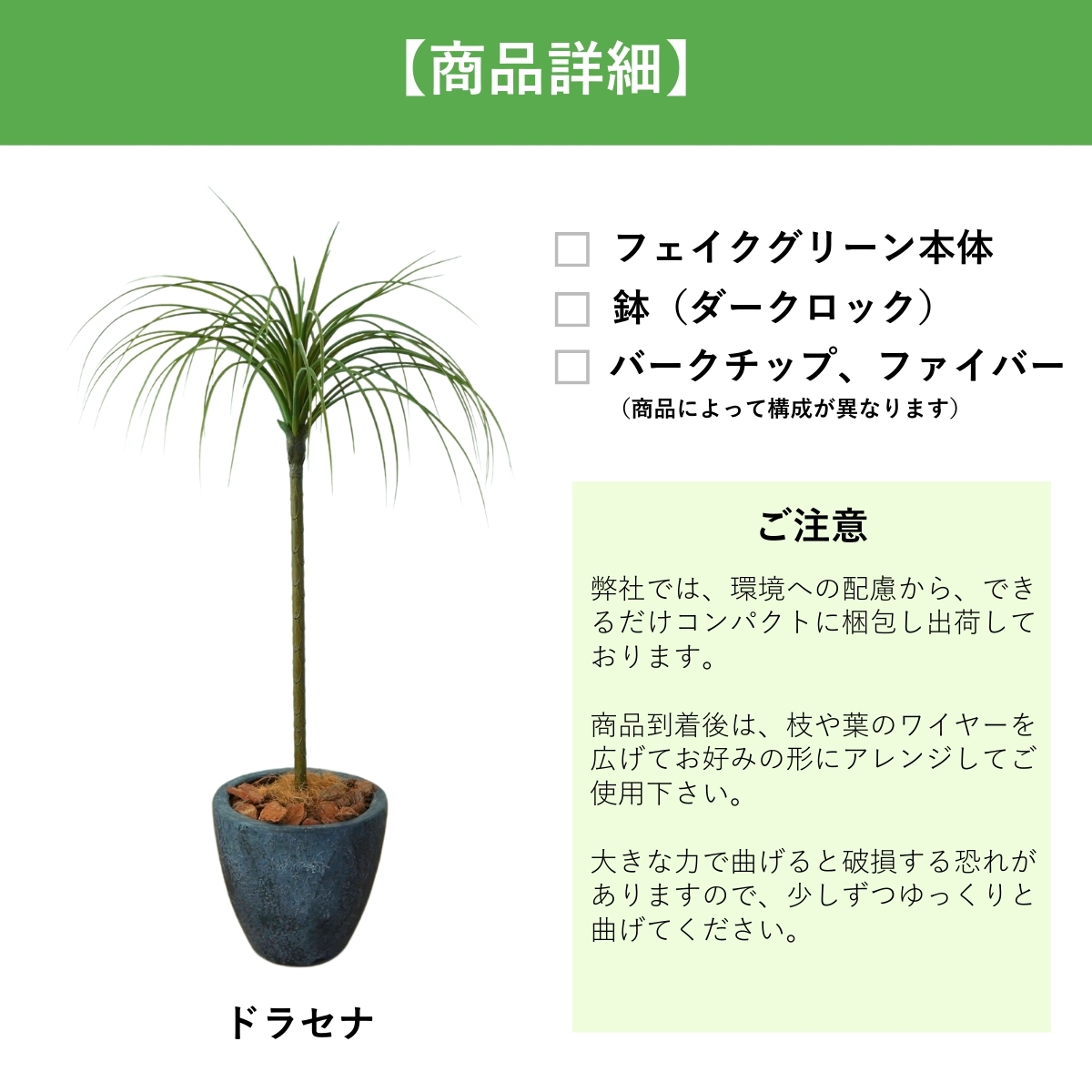 フェイクグリーン Botanical life+ Dシリーズ ドラセナ 90cm 光触媒加工 鉢付き （鉢： 石造り風 ダークロック ） インテリア 抗菌 消臭 愛知県 豊橋市 送料無料 41000円