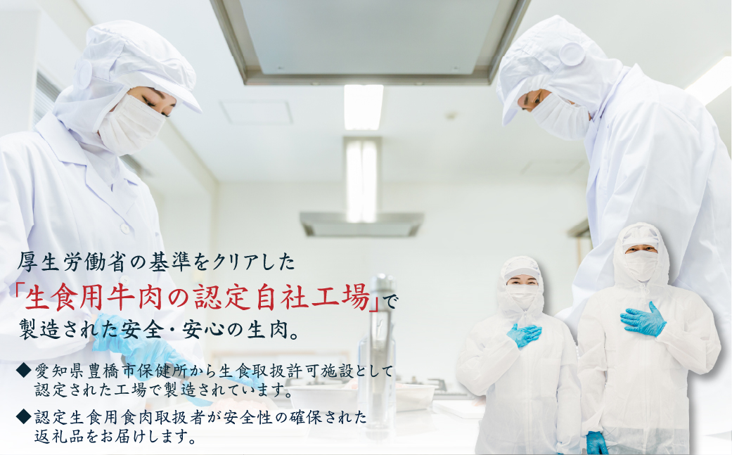 和牛ユッケ 計120g (40g×3パック) ユッケ 牛ユッケ 生食用牛肉