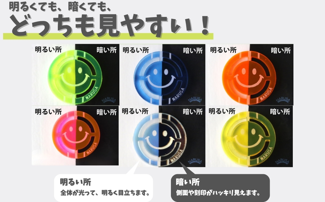 NARUSA ニコちゃんゴルフマーカー ≪イエローグリーン≫ 蛍光アクリル ゴルフボールマーカー 見つけやすい 見失わないマーカー ゴルフ ゴルフ用品 ゴルフコンペ ゴルフマーカー gmk-004yg 愛知県 豊橋市