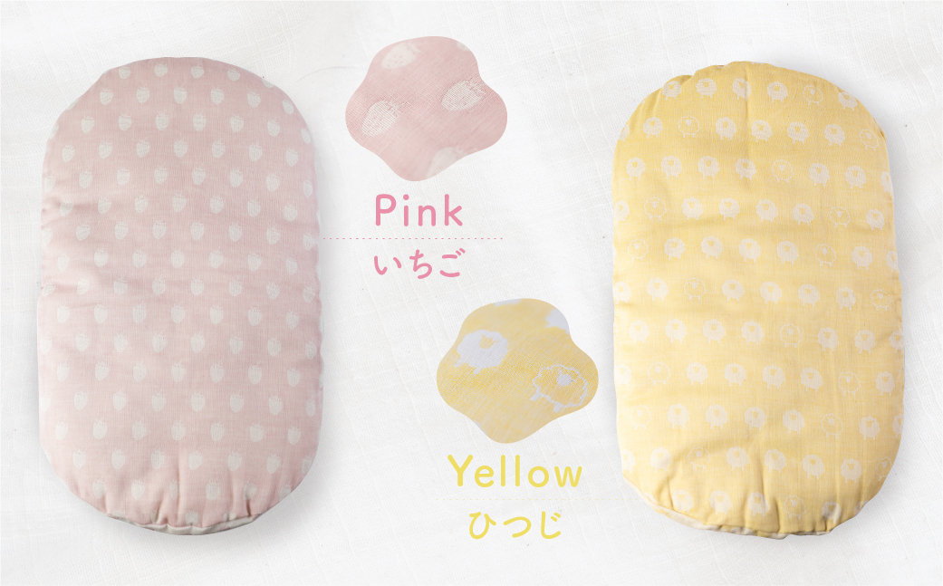 綿100％ あかちゃん抱っこふとん（カバー付き）【イエロー（ひつじ）】 綿100％ オーガニックコットン 綿わた入り 洗えるカバー ベビー 赤ちゃん 出産祝い 新生児 ギフト 日本製 天然素材 だっこふとん 布団 クッション 愛知県 豊橋市
