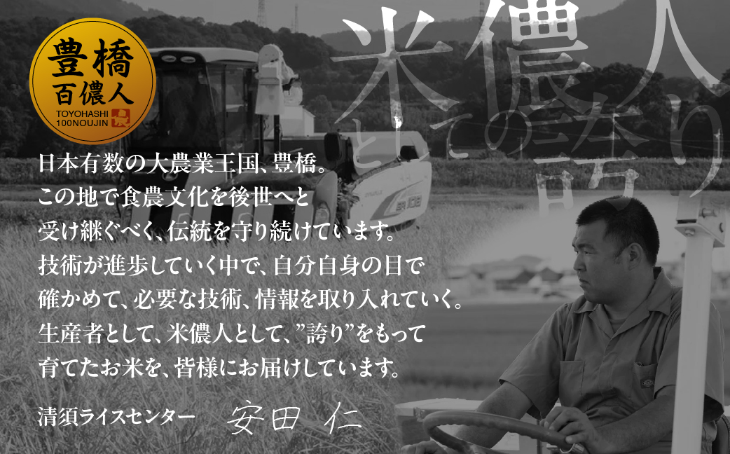【12月お届け】米儂人の誇り 白銀の穂 5kg お米 おこめ 米 コメ kome 令和7年