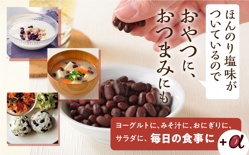 無糖のあずき 3袋入 ×6パック