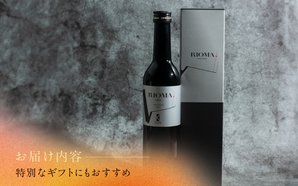 RIOMA リオーマ 梅酒 500ml ラム ラム酒 ラムベース 酒 お酒 アルコール 洋酒 炭酸割り 水割り ロック ストレート 芳醇 熟成 桃 林檎 甘い 香り 国産 15000円 15,000円