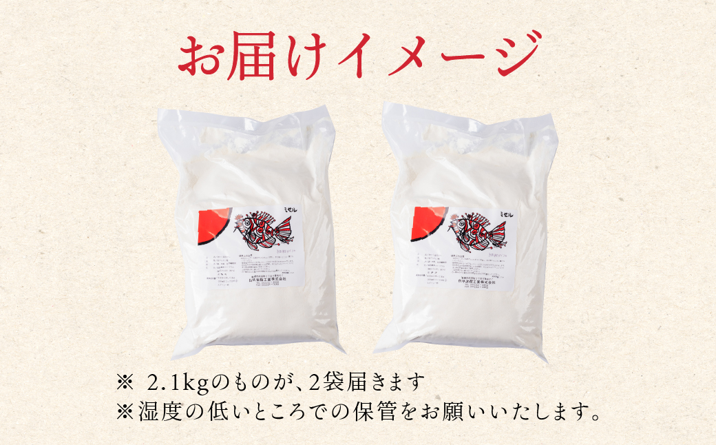 ミセル粉石けん 細粒タイプ 2袋セット せっけん 石けん 石鹸 粉石けん 粉 洗剤 洗濯 洗濯石けん 無香料 手作業 掃除 食器 食器洗い 日用品 愛知県 豊橋市 13000円