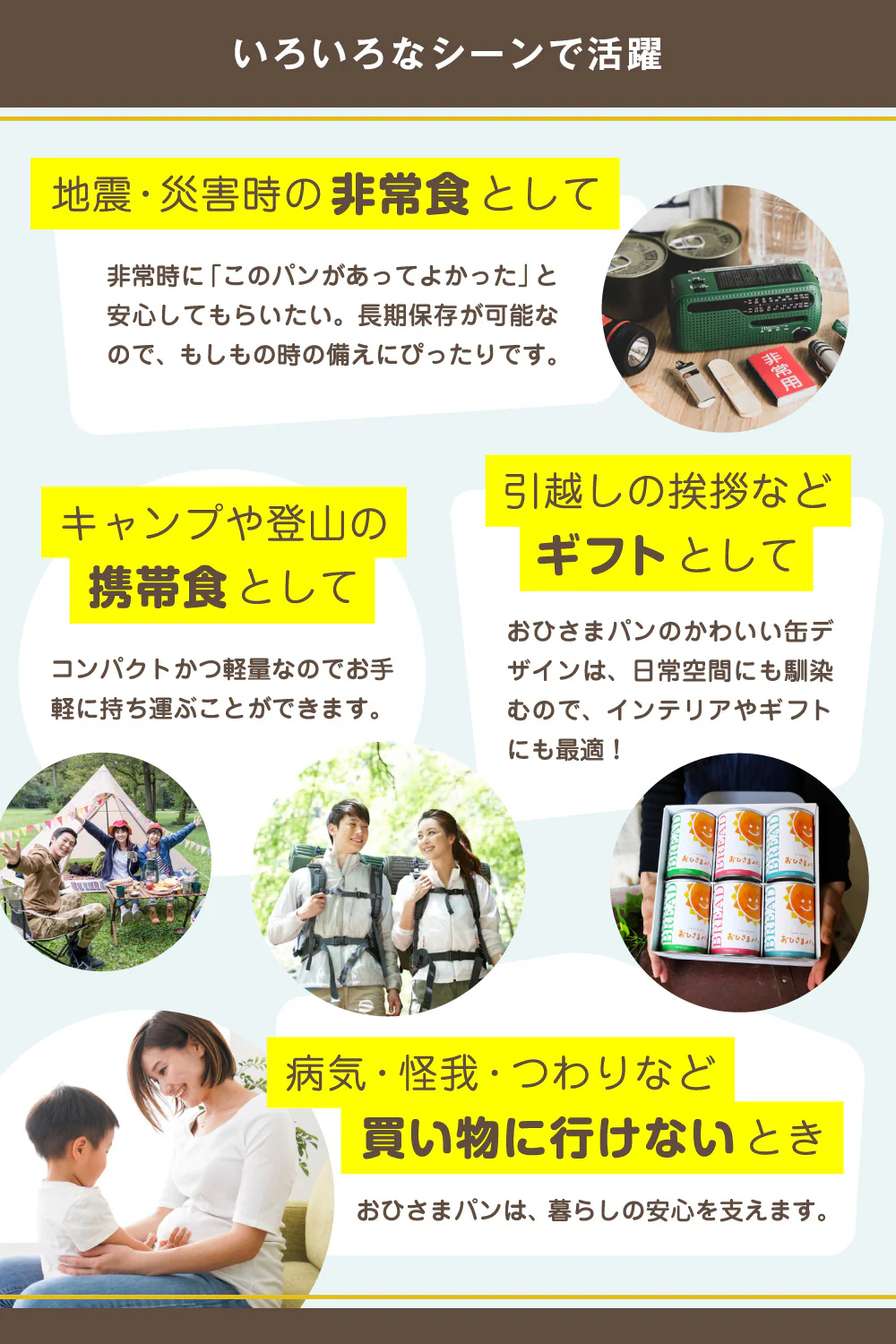 おひさまパン チョコチップ 24缶 備蓄 缶パン 災害対策