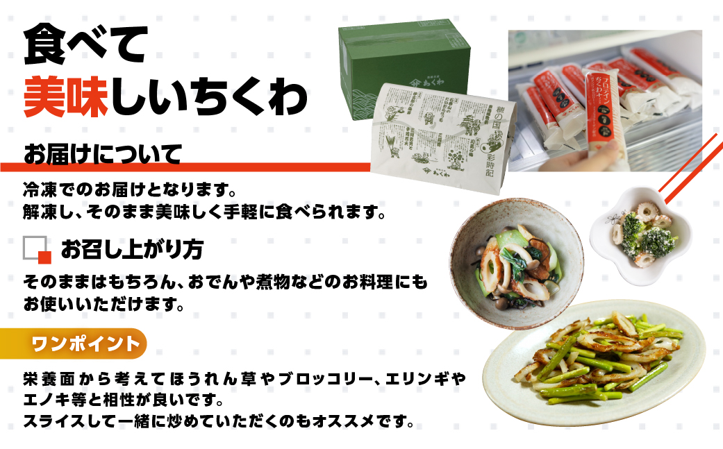 ヤマサちくわ「プロテインちくわ+（プラス）20本セット」