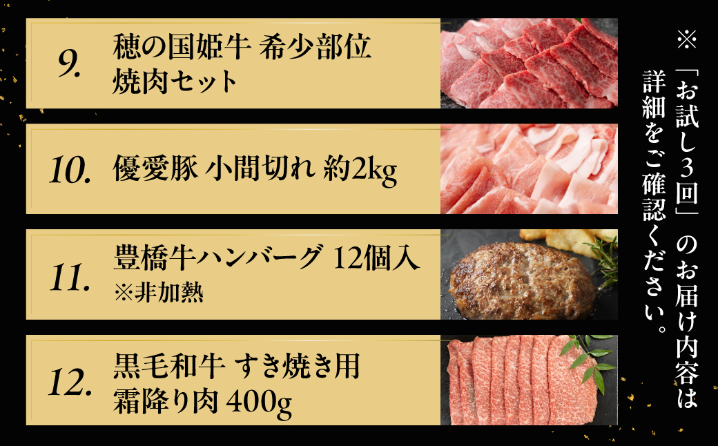 特選！贅沢お肉定期便 12回 肉 牛肉 豚肉 鶏肉 ブランド牛 サーロイン ロース バラ 焼肉 すき焼き ステーキ しゃぶしゃぶ 名古屋コーチン ミンチ 切り落とし 黒毛和牛 和牛 定期便 12ヶ月 毎月お届け どうまい 愛知県 豊橋市 送料無料