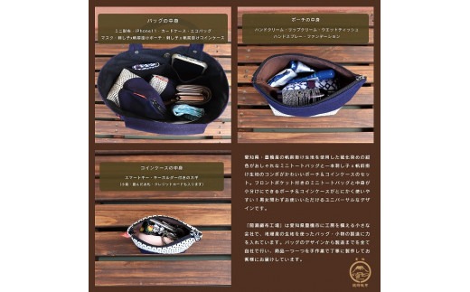 帆前掛け生地の『ミニトートバッグ・ポーチ・コインケースのセット』