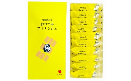 豊橋穂の菓　３種詰め合わせセット