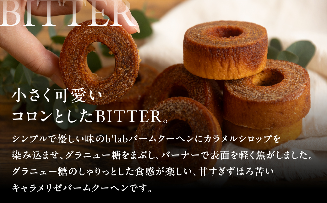 バームクーヘンバラエティセット 計12個