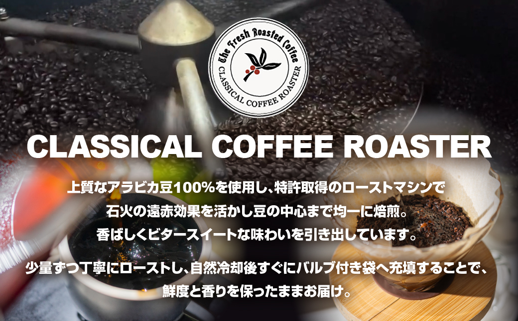 コーヒー豆 スペシャルブレンドコーヒー 計1.8kg 大容量 ブレンド エスプレッソ スペシャルブレンド ハンドドリップ 実店舗一番人気 簡易包装 珈琲 お試し 送料無料 愛知県 豊橋市