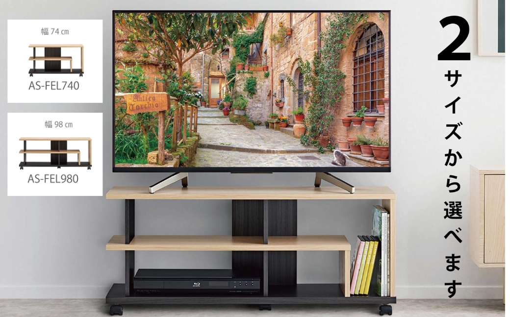 朝日木材 FEL ローボード 幅74cm ≪AS-FEL740≫ 家具 シンプル ローボード テレビ台 テレビボード テレビラック tv台 tvボード 収納 シェルフ コード 穴 配線 孔 リビング 居間 ナチュラル カントリー カフェ おしゃれ 愛知県 豊橋市