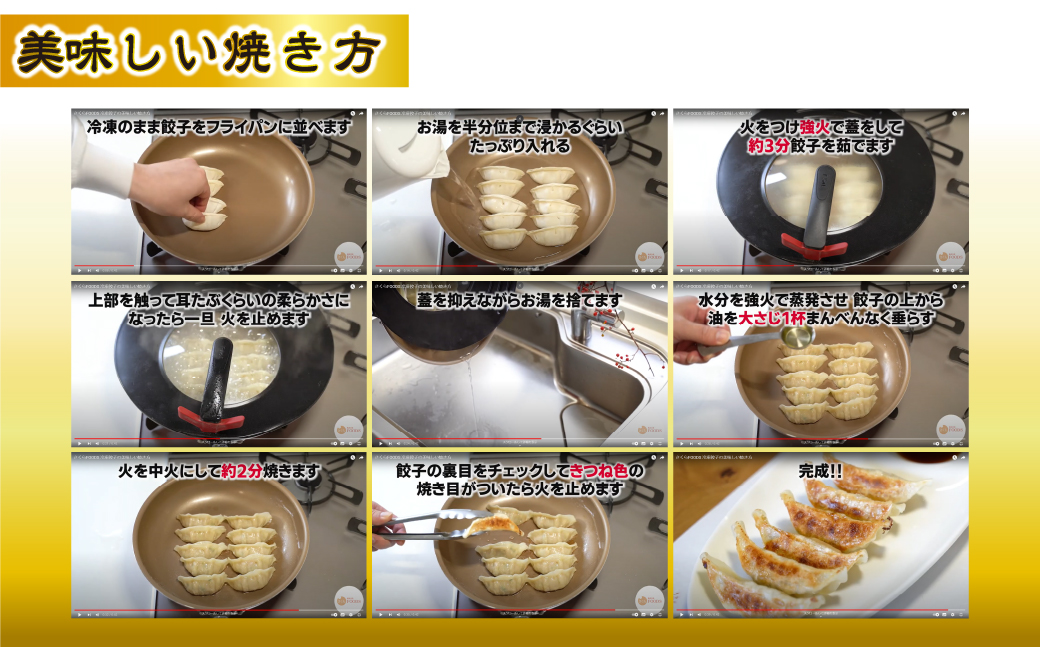 パリっとおいしい国産餃子！たっぷり150個！