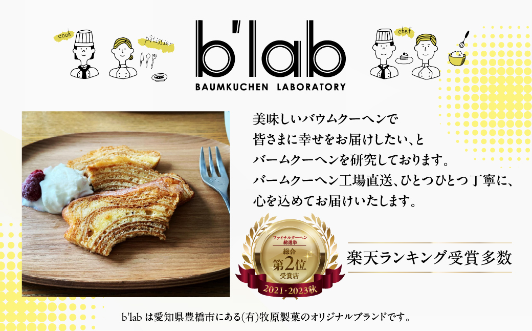 ほどけるソフトバームクーヘン"SMOOTH"×1個