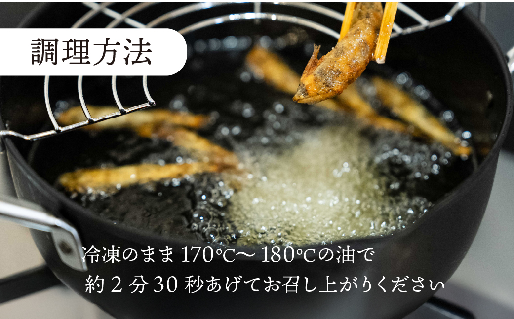 メヒカリ唐揚げ うすしお味 2袋セット（200g×2）