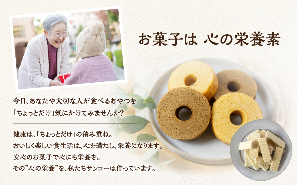 カルシウムウエハース300（12枚×15袋）