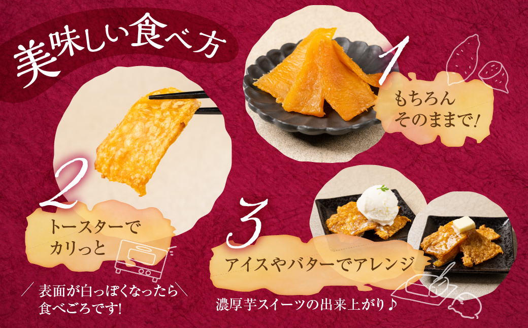 黄金干し芋 3袋セット 国産 干し芋