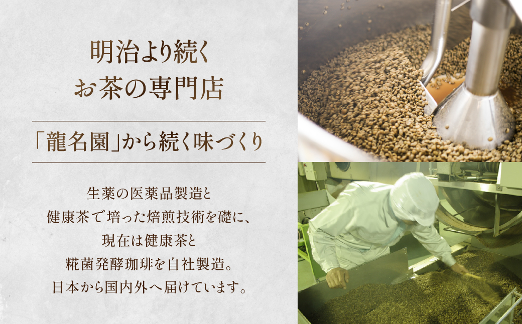 ＜先行予約＞糀菌発酵コーヒー ドリップ 7g×8 ブラジル産アラビカ豆100％ 『KOJI HAKKO COFFEE』特許製法 焙煎仕上げ 8ドリップパック こうじ 糀 コーヒー 珈琲 低カフェイン 低刺激 5000円 豊橋