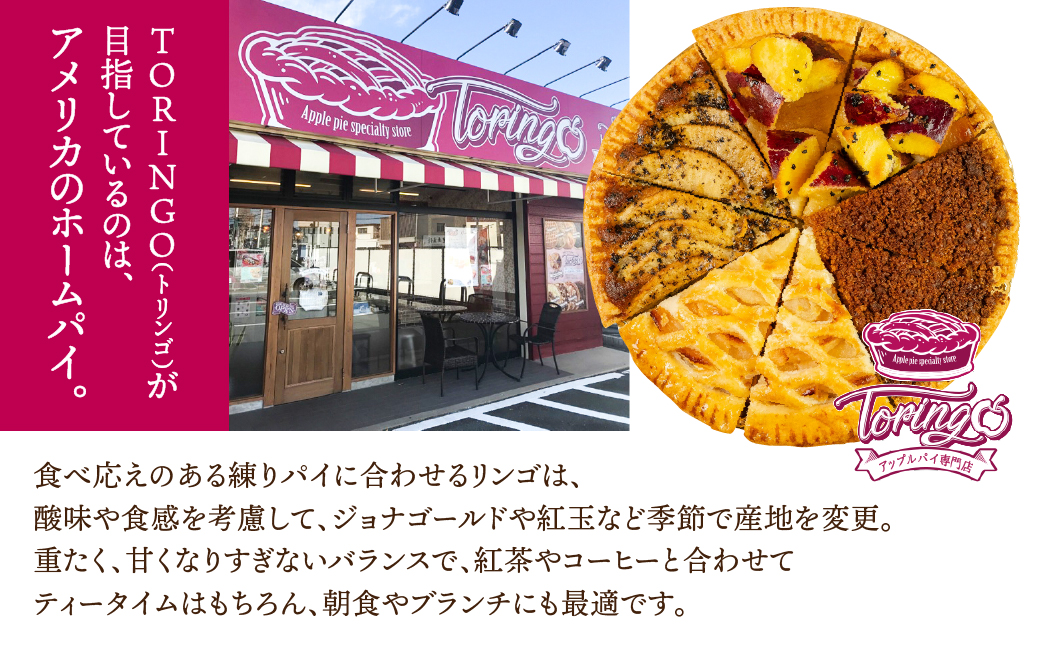 アップルパイ定期便 12回