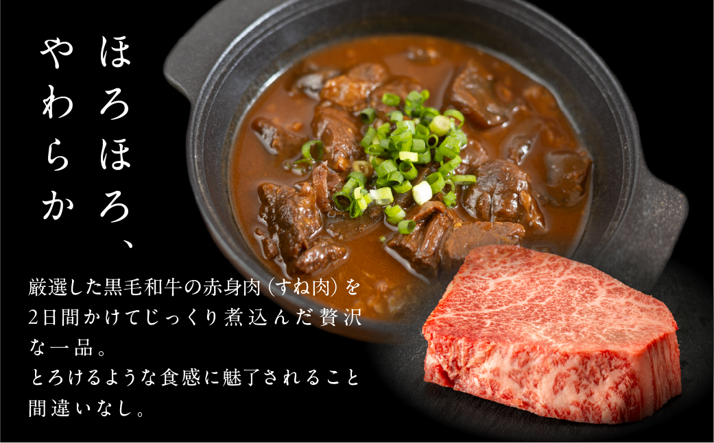 惣菜屋とらのこの『愛知名物　A4黒毛和牛すね肉の「どて煮」6食セット』