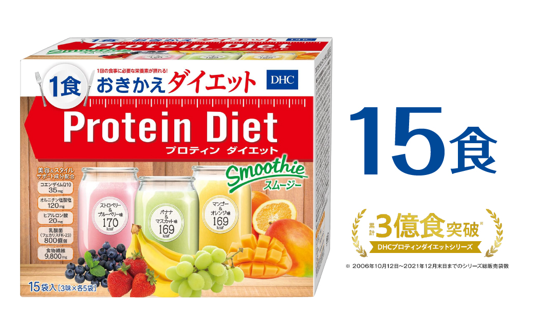 《先行予約 9月下旬よりお届け》DHCプロティンダイエット スムージー 15袋入