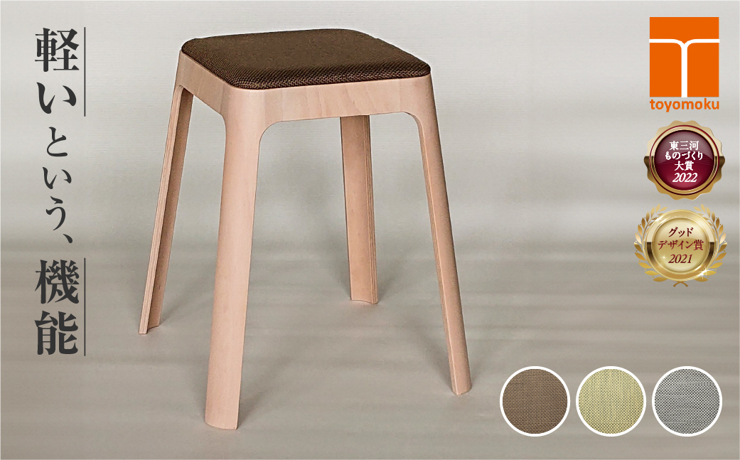toyomoku Light stool　ライトスツール　イエローグリーン