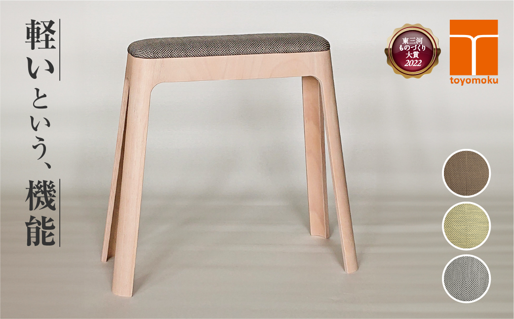 toyomoku Light stool camel　ライトスツール キャメル　イエローグリーン