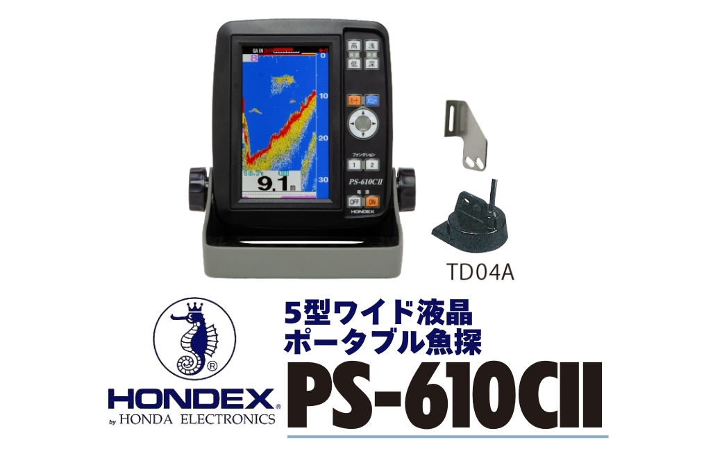 ふるさと納税】5型ワイド液晶ポータブル魚探 PS-610C II ホンデックス HONDEX 本多電子 魚群探知機 魚探 つり つり具 釣り エコーテック 送料無料